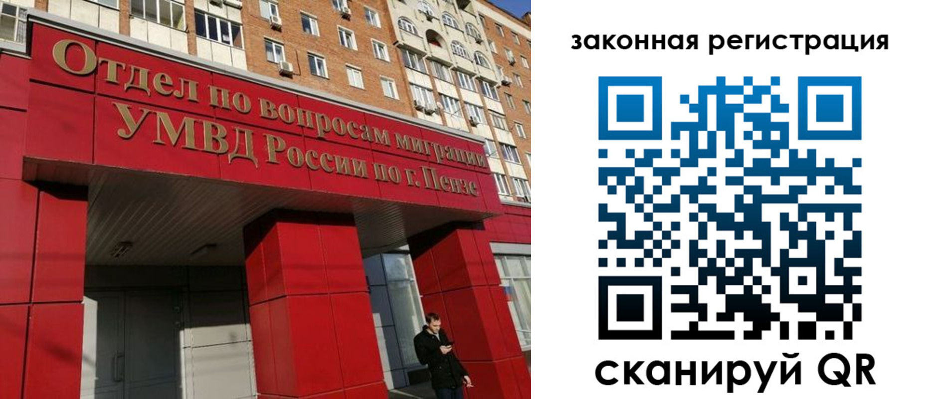 временная регистрация надежно в Мытищах