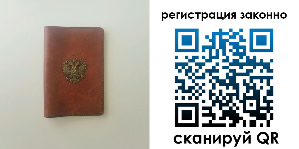 прописка 2025 в Мытищах