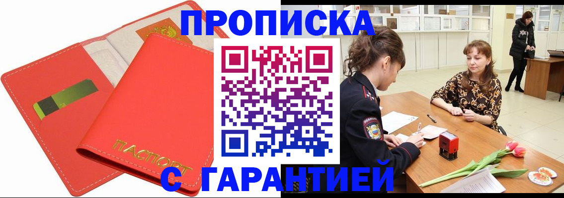 временная регистрация поиск в Мытищах