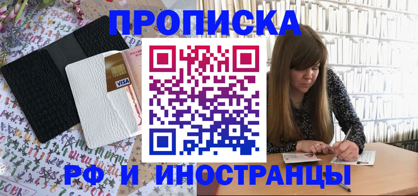 временная регистрация поиск в Мытищах