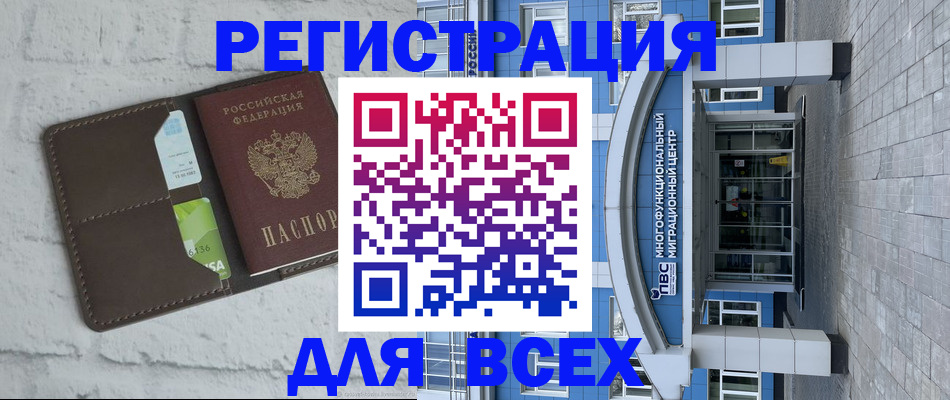временная регистрация надежно в Мытищах