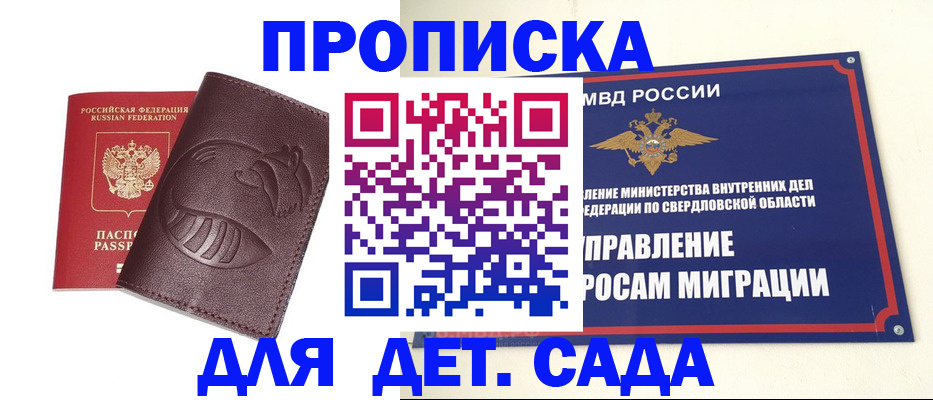 временная регистрация адрес в Мытищах