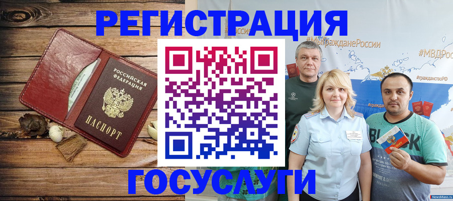 прописка для военкомата в Мытищах