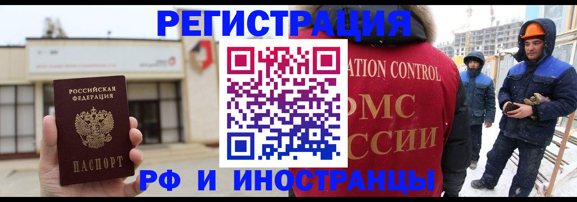временная регистрация купить в Мытищах